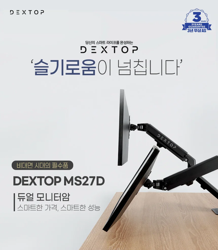 듀얼 모니터암 모니터 받침대 스탠드 회전 거치대 7kg 상세2