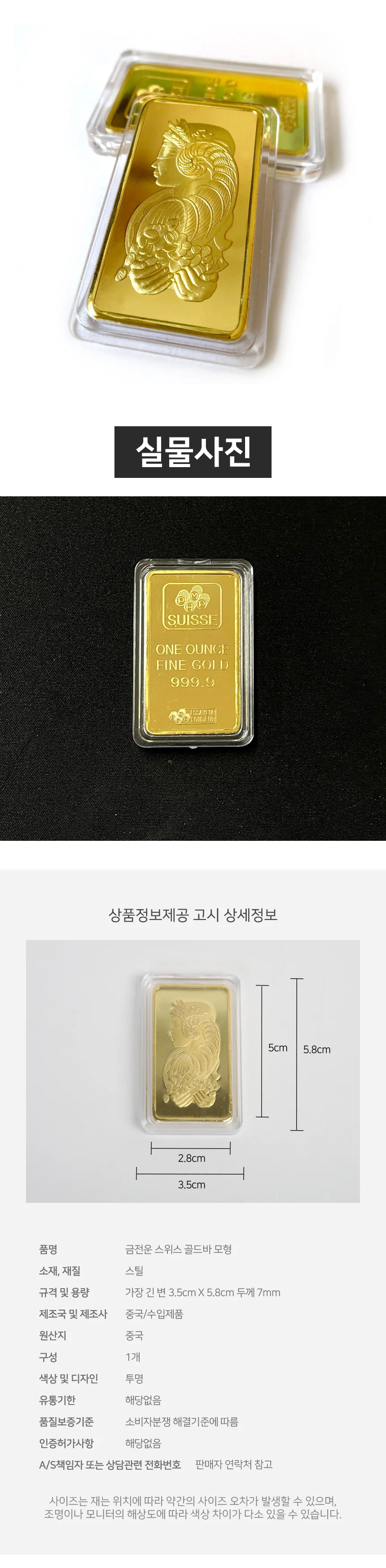 골드바 모형 금괴 인테리어 소품 장식 골드 색상 기념품 상세3