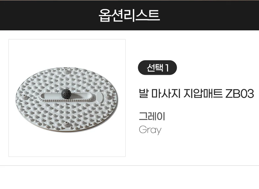 지압발판 마사지매트 실내 안마패드 발바닥 자극 자갈매트 발마사지 자갈 상세3