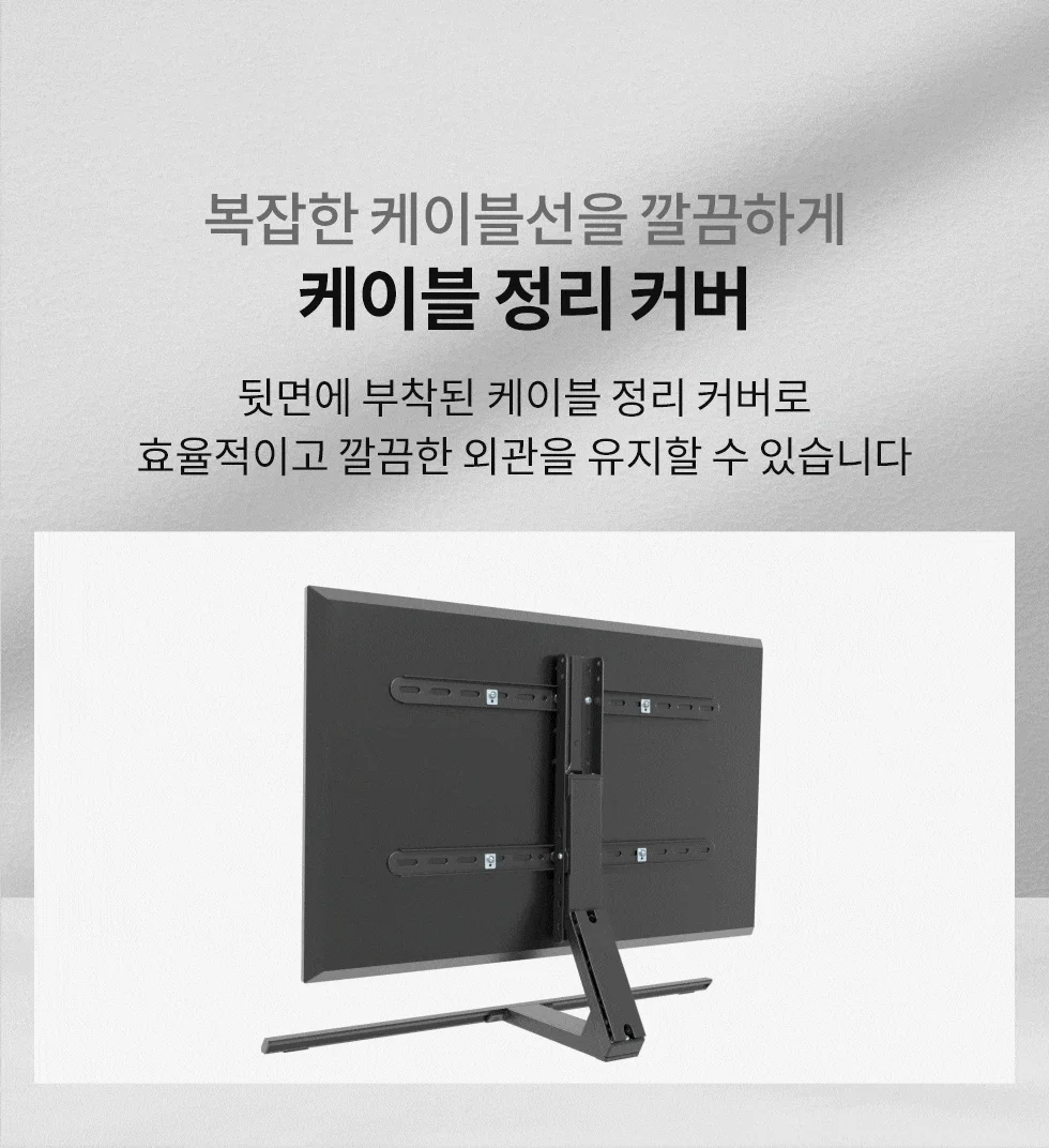 엘디엘 마운트 TV스탠드 장식장용스탠드 18L 상세5