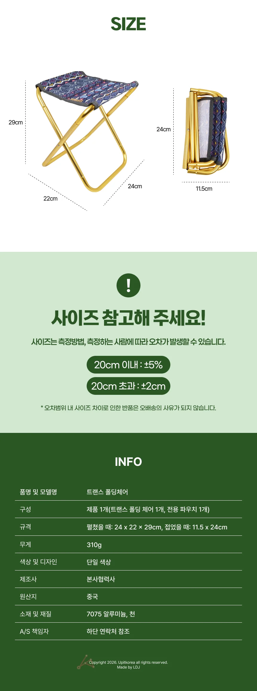 트랜스 폴딩체어 상세2