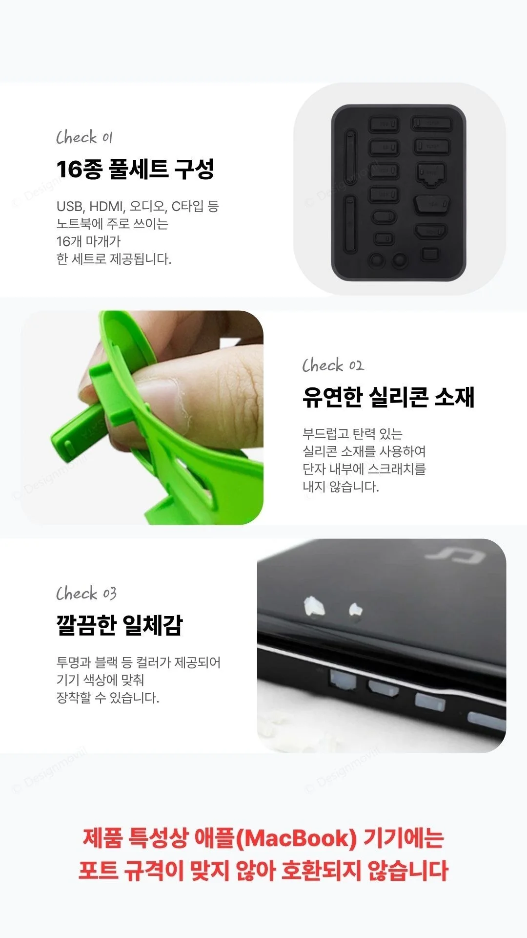 노트북 방진마개 실리콘 16종 단자 포트 보호캡 상세5