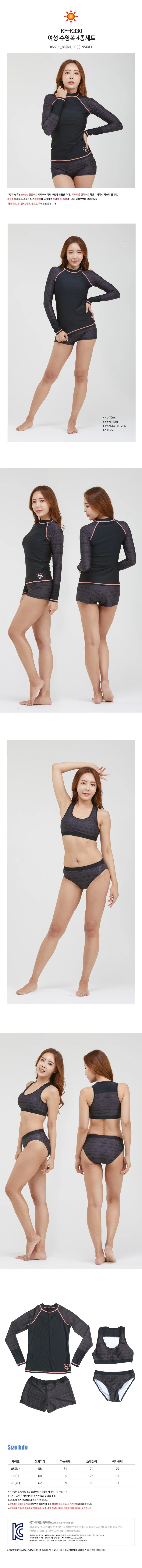 쿠기 여자 수영복 레쉬가드 탄력 비치웨어 세트 4p 상세2