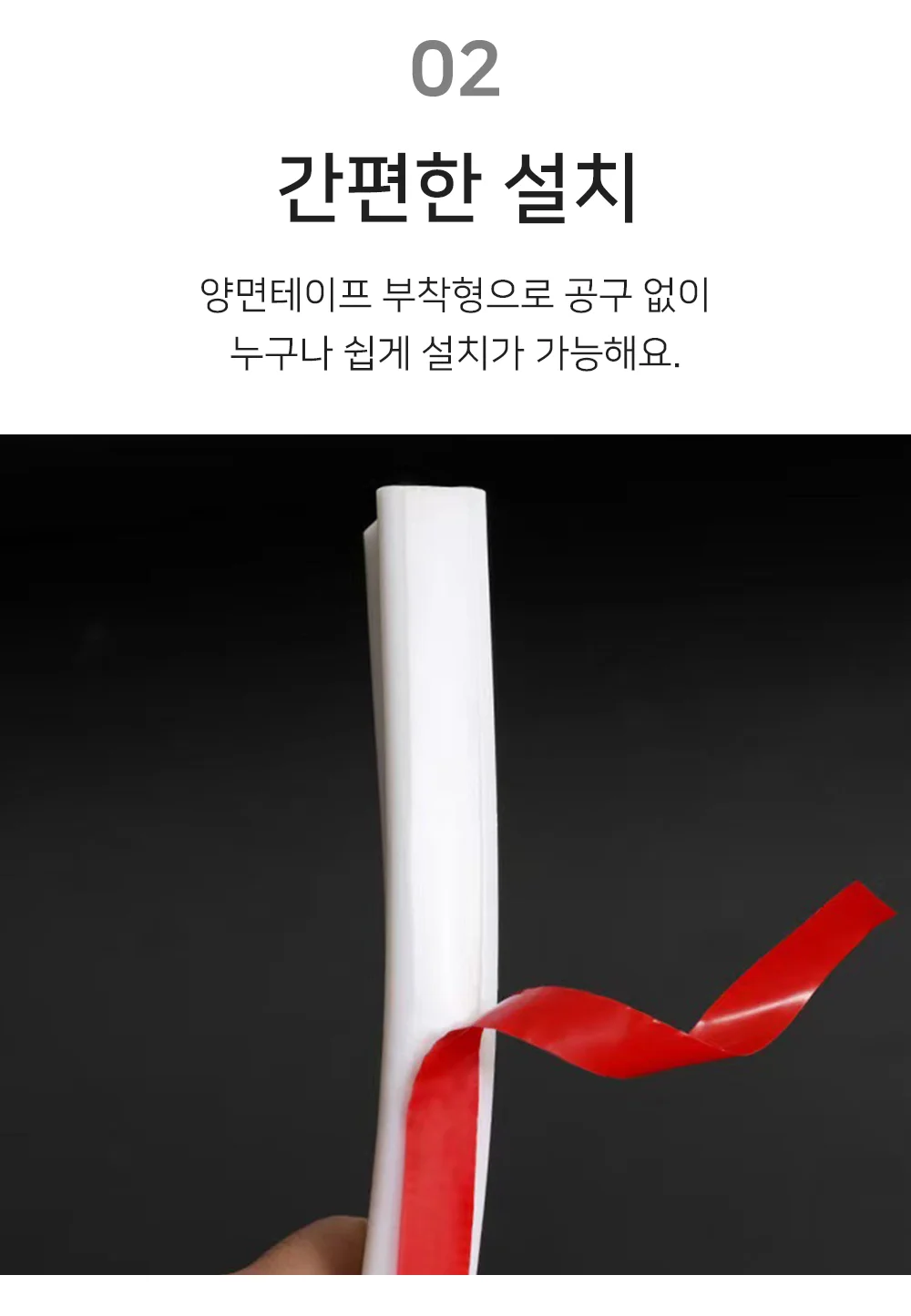 셀링온 싱크대물막이 상세4