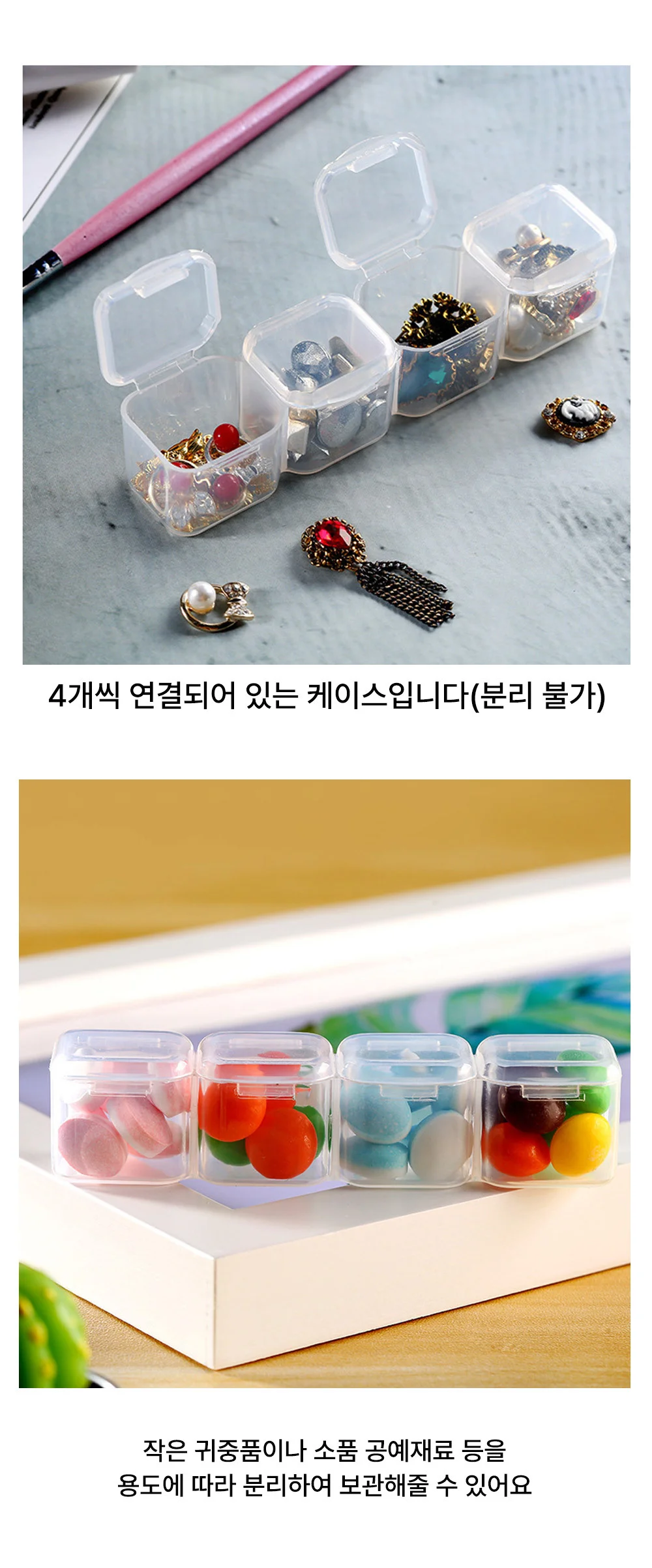 수납 보관 미니케이스 28칸 컬러 수납함 소품함 상세4