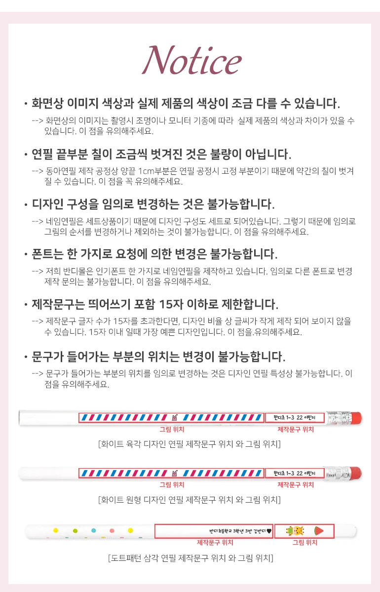 이름연필 학용품선물 초등선물 초등학교선물 새학기선물 입학선물용펜 상세이미지