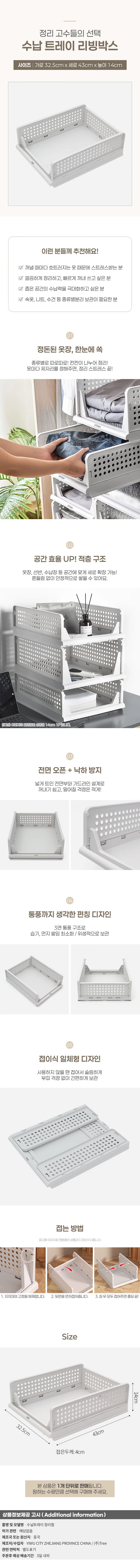 정리고수 (14cm) 슬라이딩 수납트레이 오픈형 정리함 어반 상세1