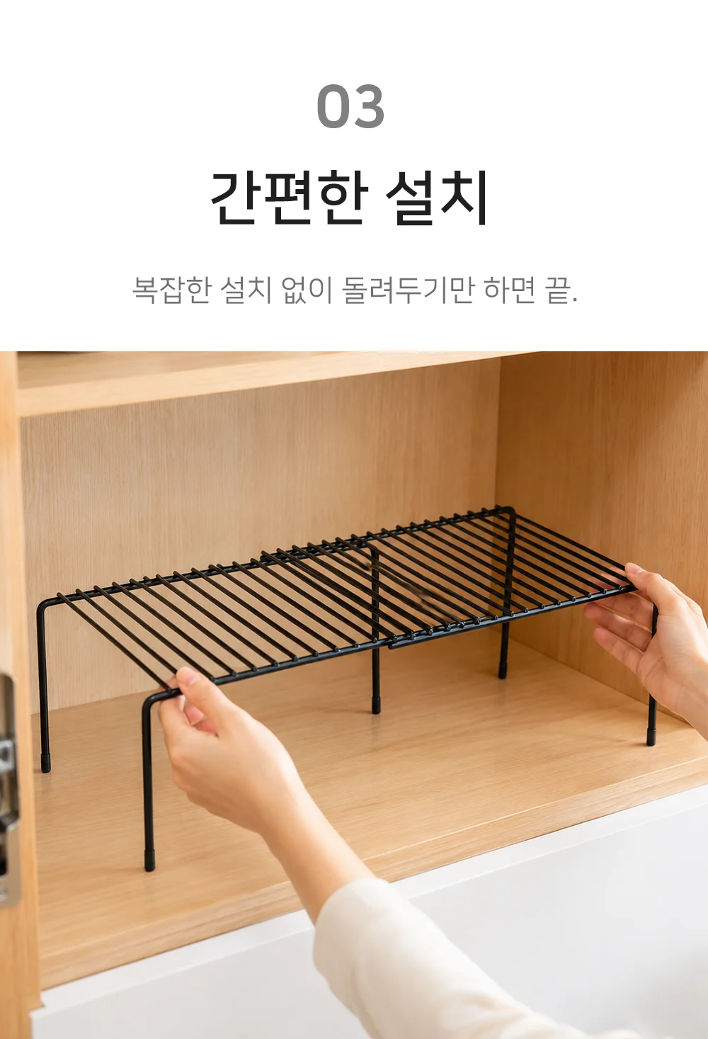 길이조절 주방선반 조리대 싱크대 수납선반 주방정리 상세5