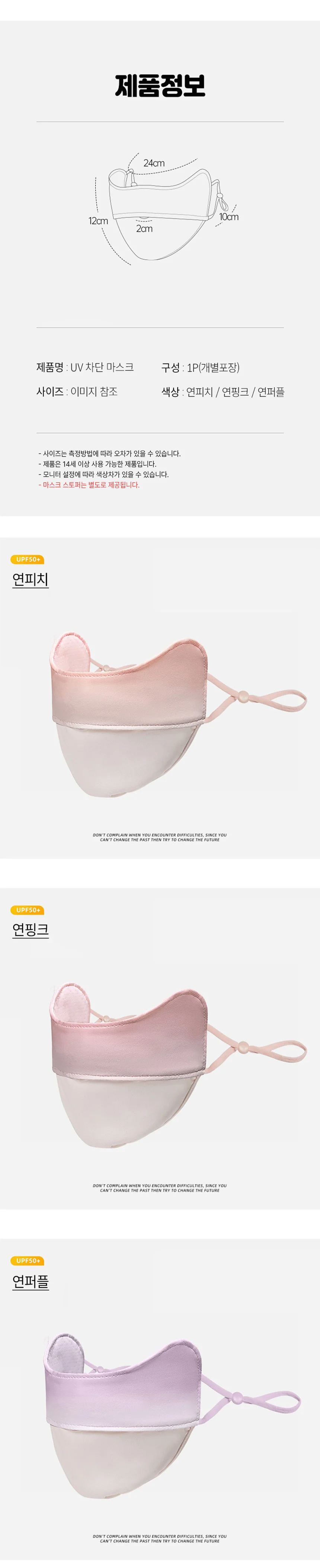 여성 골프 운동 자외선 차단 얼굴 햇빛 가리개 마스크 상세5