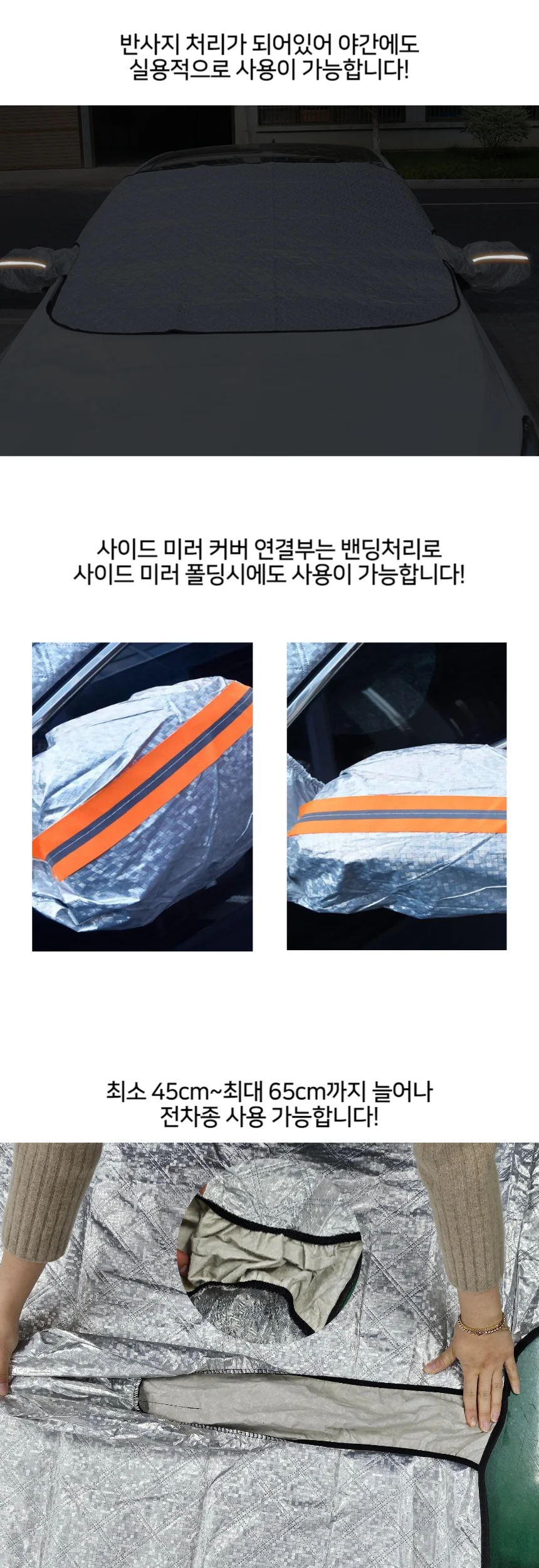 앞유리 성에방지 커버 자석식 소형 차량용 덮개 상세3