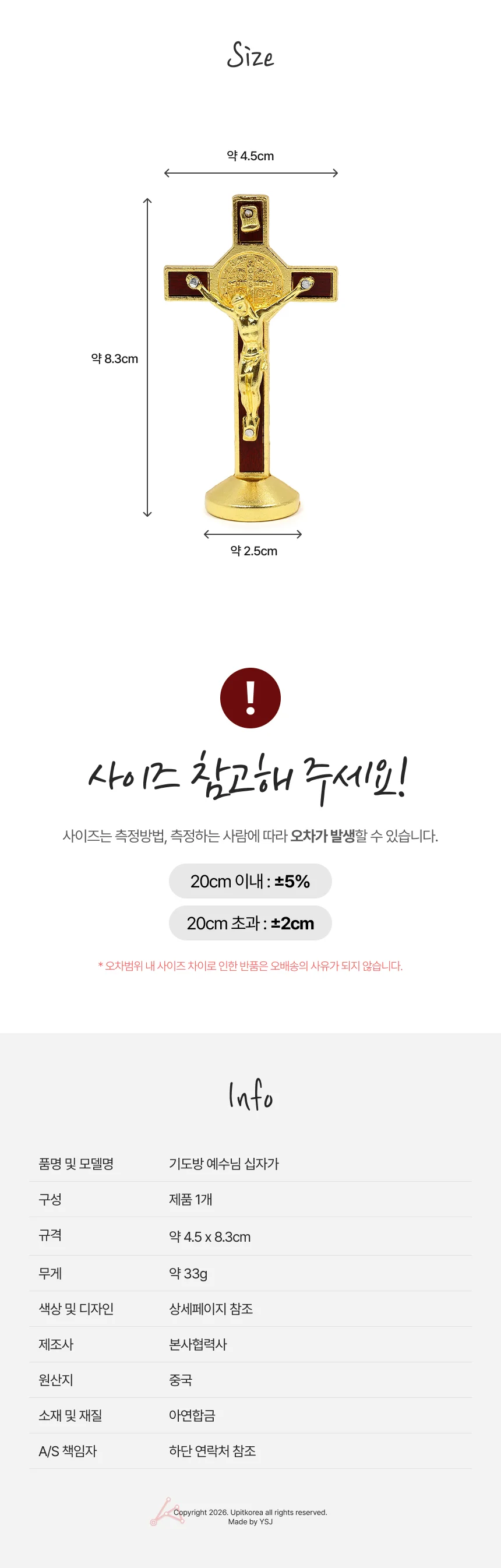 예수님 기독교 십자가 기념품 상세4