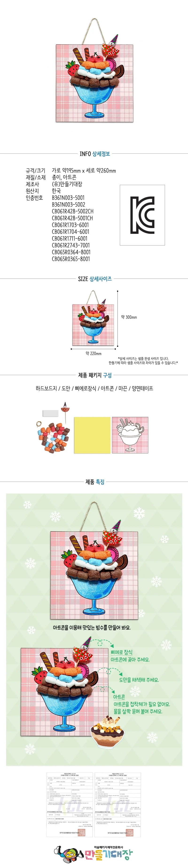 빙수 만들기 가정용 얼음제조기 수동빙수기 손잡이빙삭기 상세4