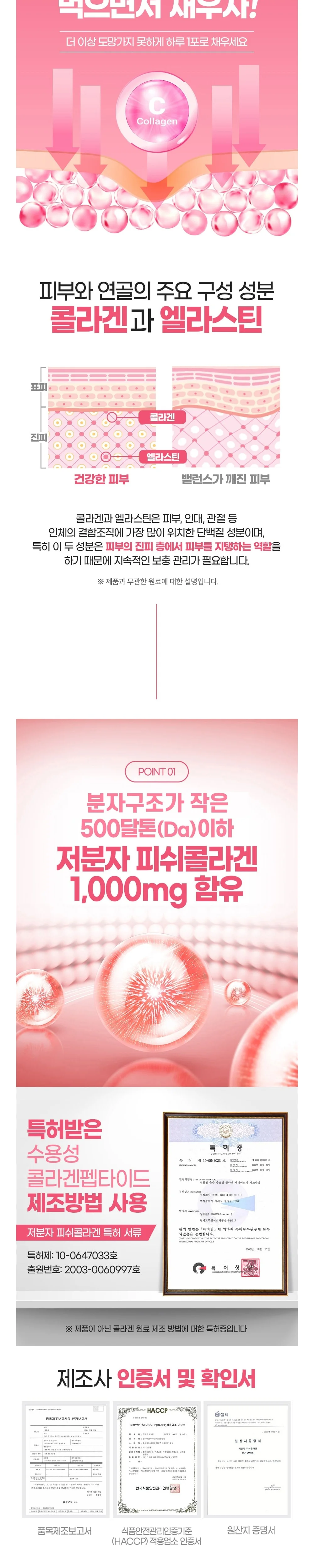 종근당 벤비티 엘라스틴 저분자 피쉬콜라겐 120g 2g x 60포 상세3