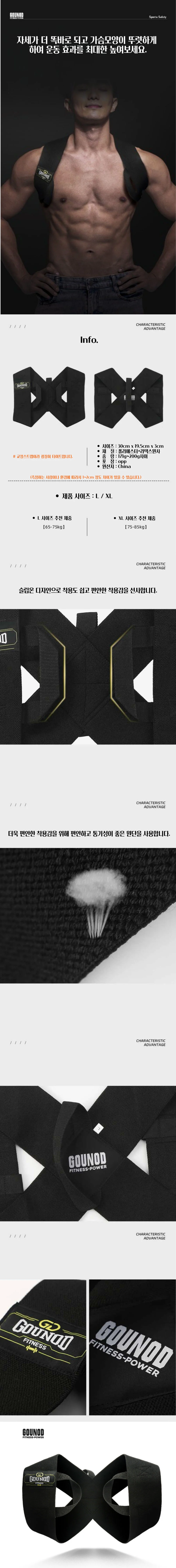 어깨 자세 교정밴드 숄더 스트랩 상체 상세2