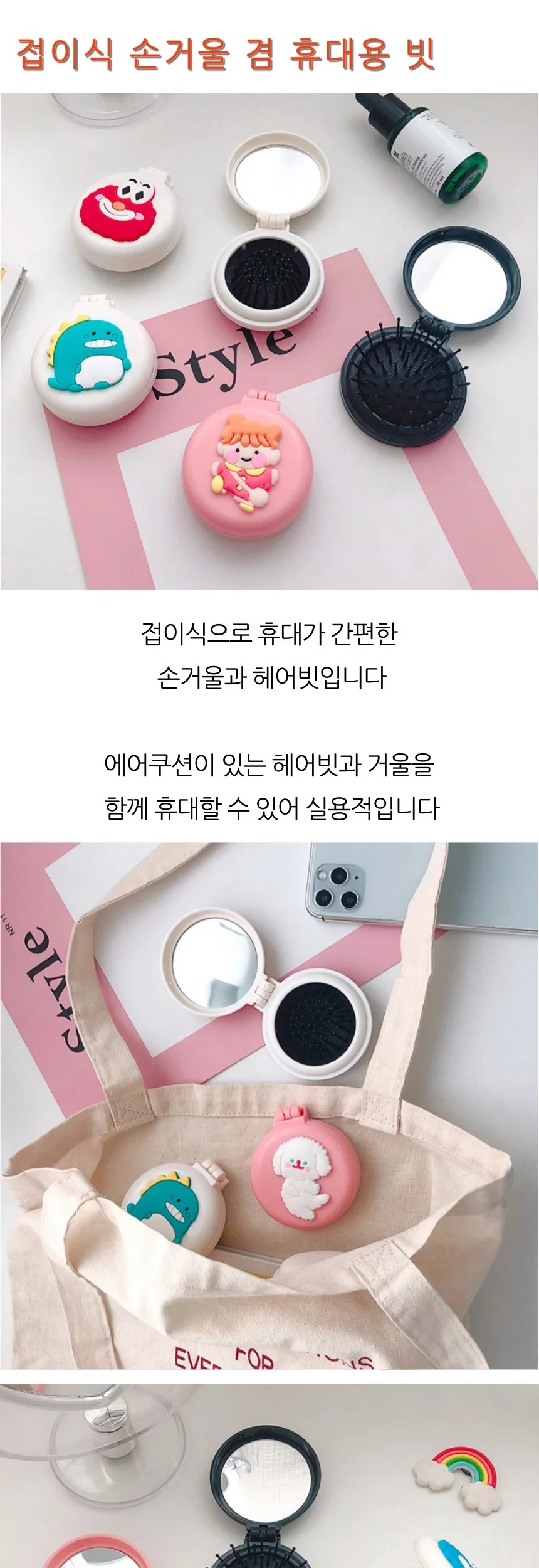 휴대용 접이식 거울빗 상세2