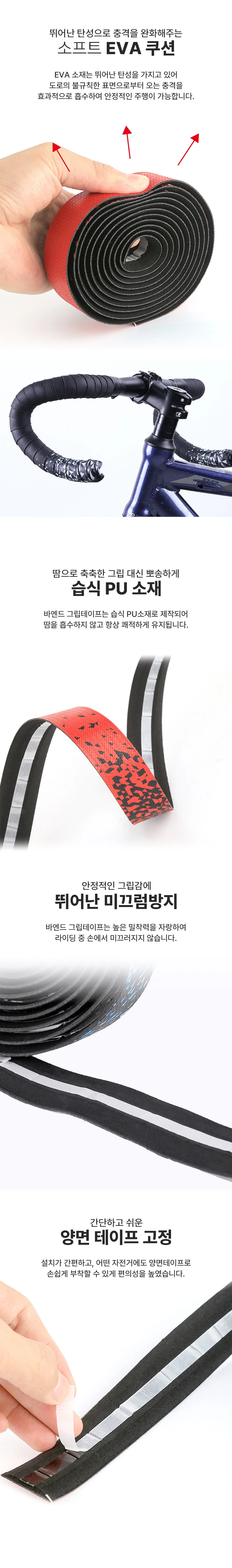 카본 로드 자전거 바테잎 사이클용 핸들 손잡이 테이프 상세3