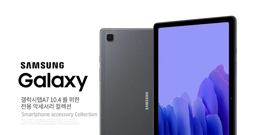 삼성 갤럭시탭A7 10.4 투명 젤리케이스 SM-T500 상세1