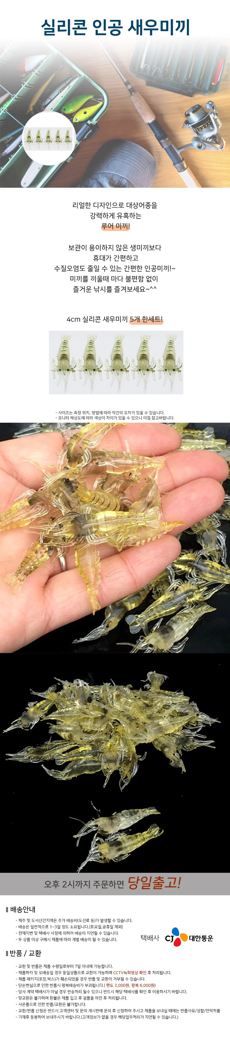 실리콘 루어미끼 인공 5PCS 세트 밑밥 스포츠 새우미끼 루어 새우 인공 상세1