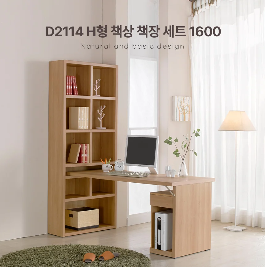 디포랙 H형 책상 책장 세트 1600 상세1