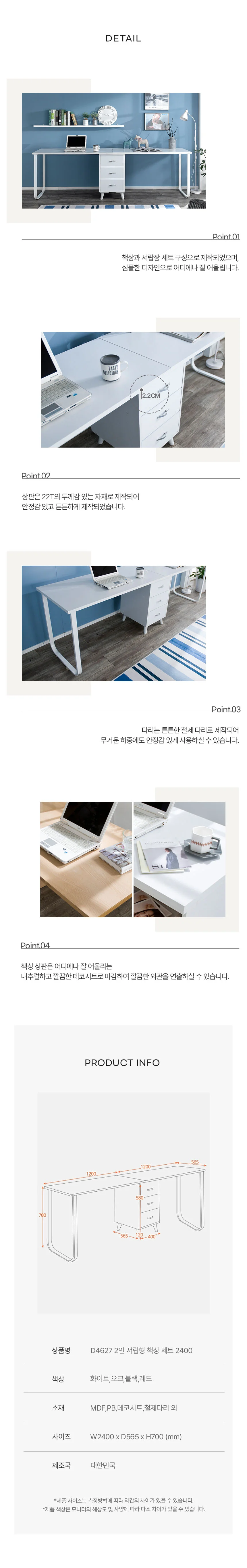 디포랙 2인 서랍형 책상 세트 2400 상세4
