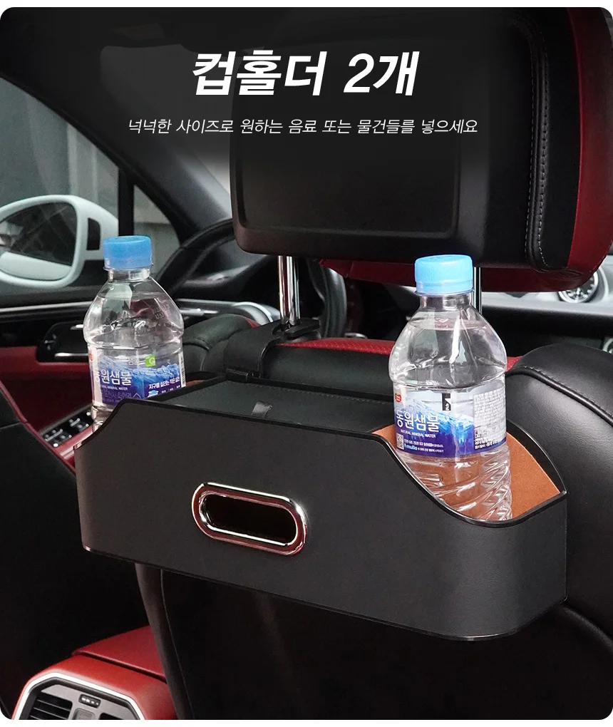 차량용 멀티 시트 수납함 수납포켓 컵홀더 티슈케이스 후크 상세5
