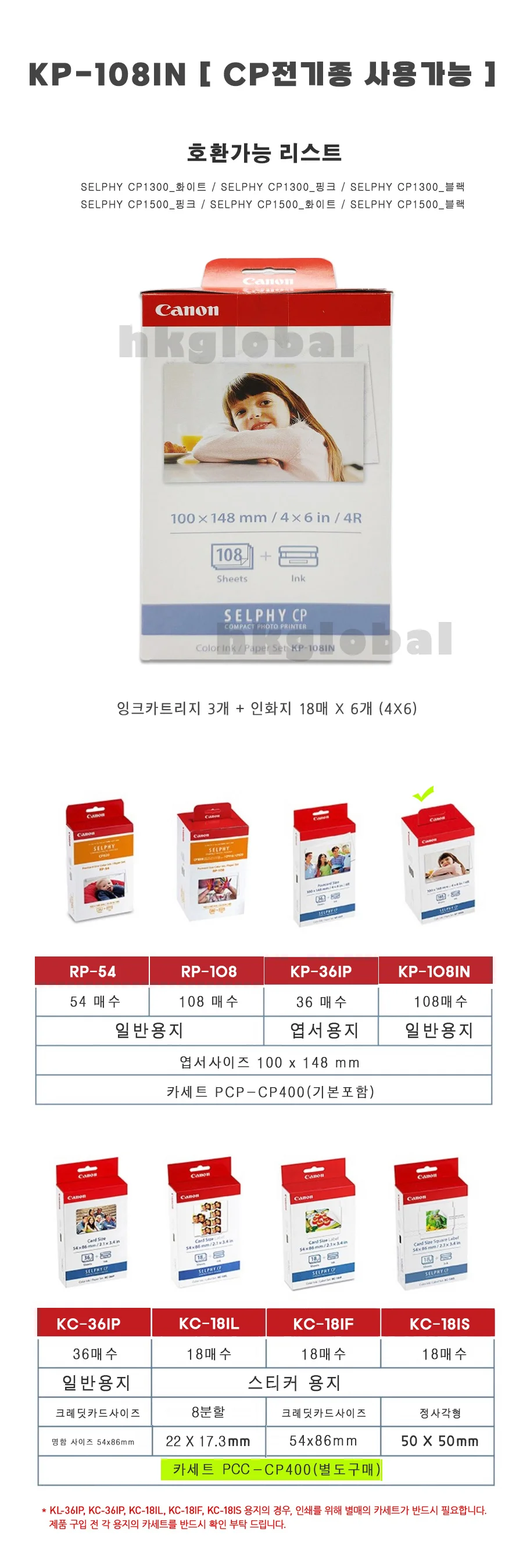 셀피 CP1500 KP-108IN 카트리지3개 인화지18매 X6개 상세2