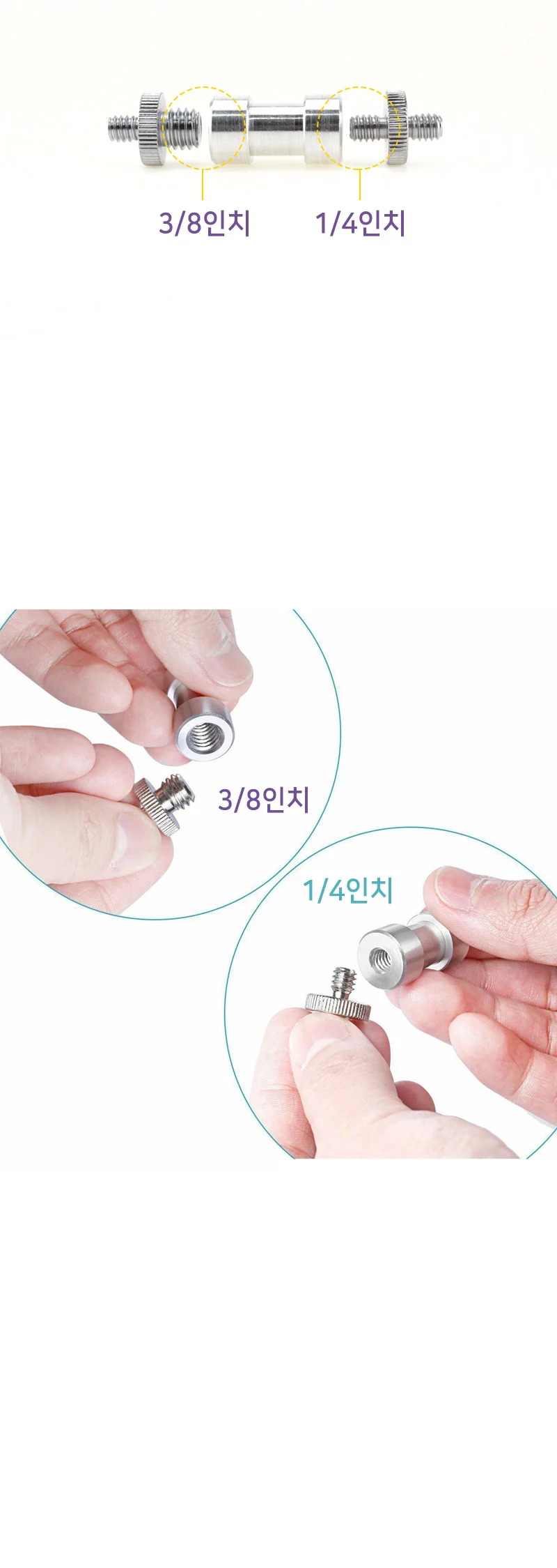 스피곳 소켓 양쪽 1 4 3 8 나사 너트 변 상세3