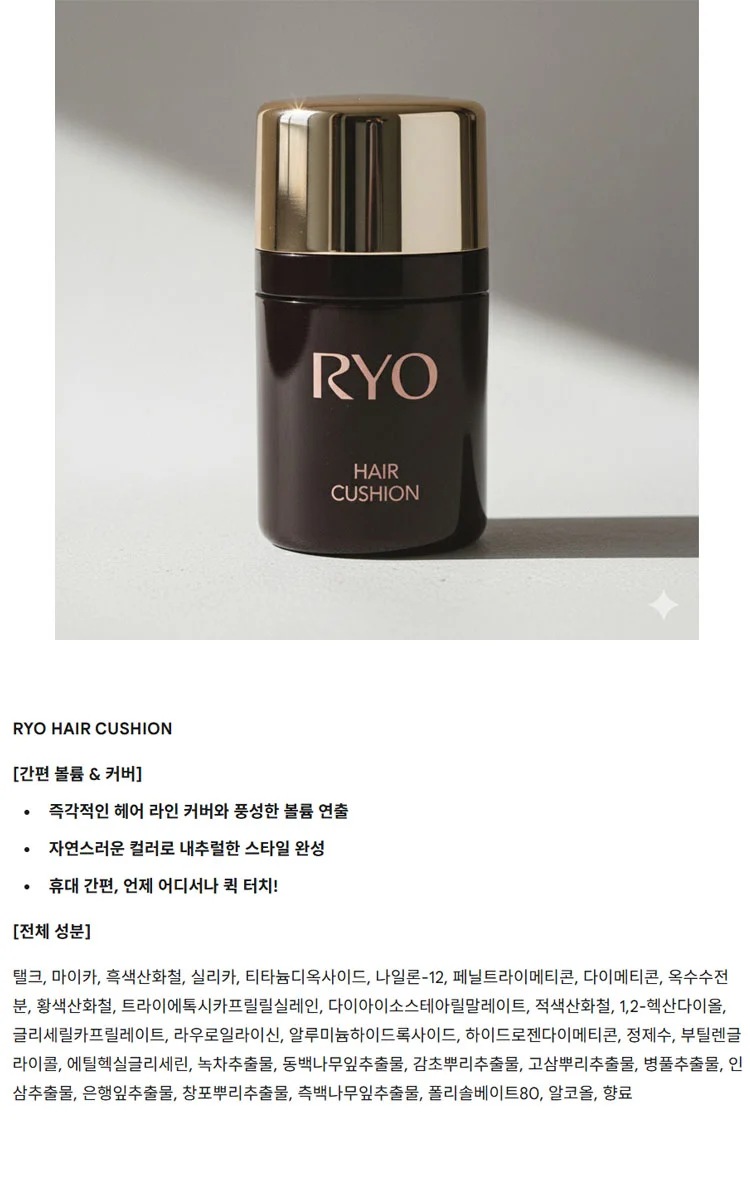 헤어메이크업 정수리 빈모 머리카락 려 헤어쿠션 7g 상세1