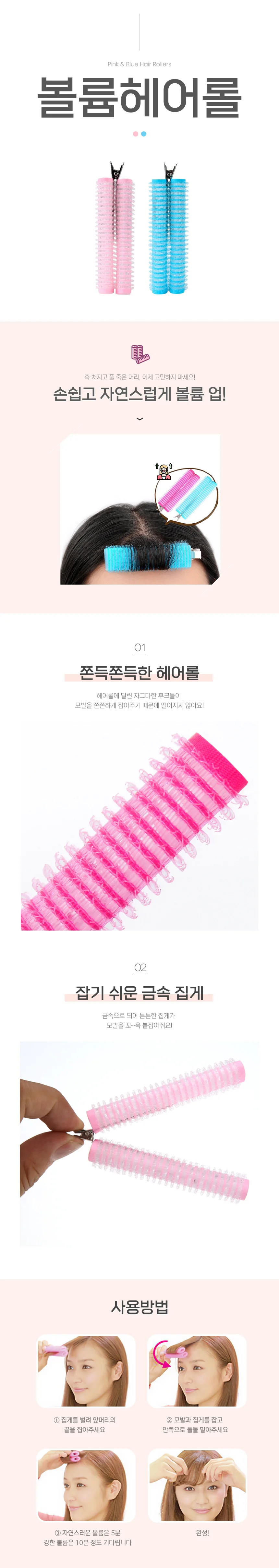 미용소도구 앞머리파마 셀프펌 단발헤어롤 파마구르프 웨이브헤어롤 상세이미지