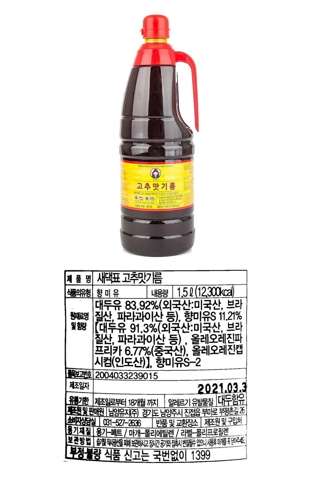 새댁표 고추맛기름 1.5L X 4개 상세2