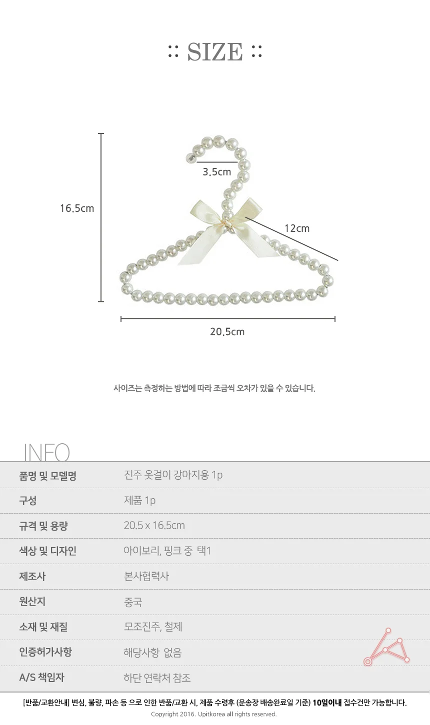 유아 옷걸이 1p 아동옷걸이 강아지옷걸이 아기옷걸이 상세2