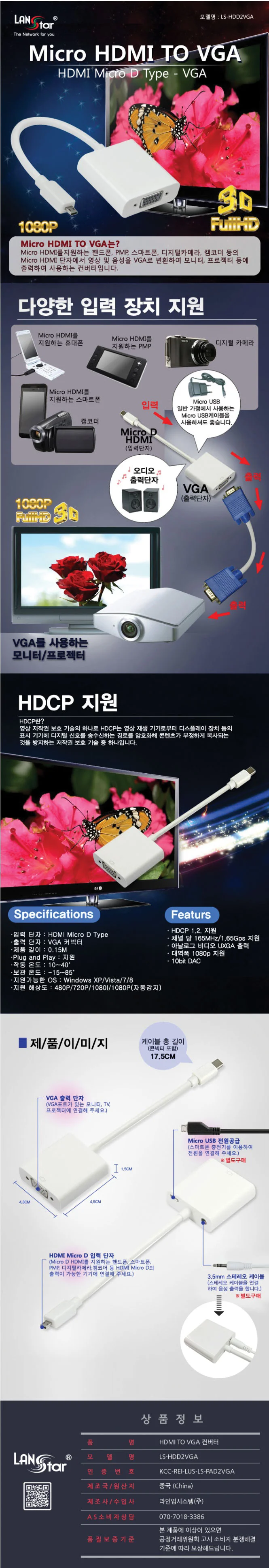업체직송상품OFMicro HDMI D타입TO 상세2