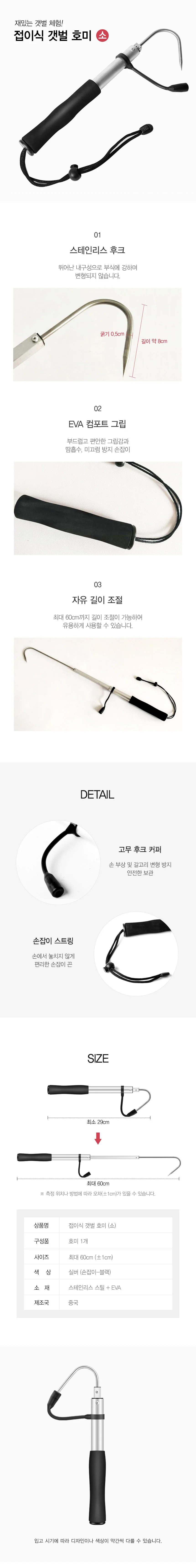 조개캐기 조개호미 접이식 갯벌 호미 소 RD-12347 상세2