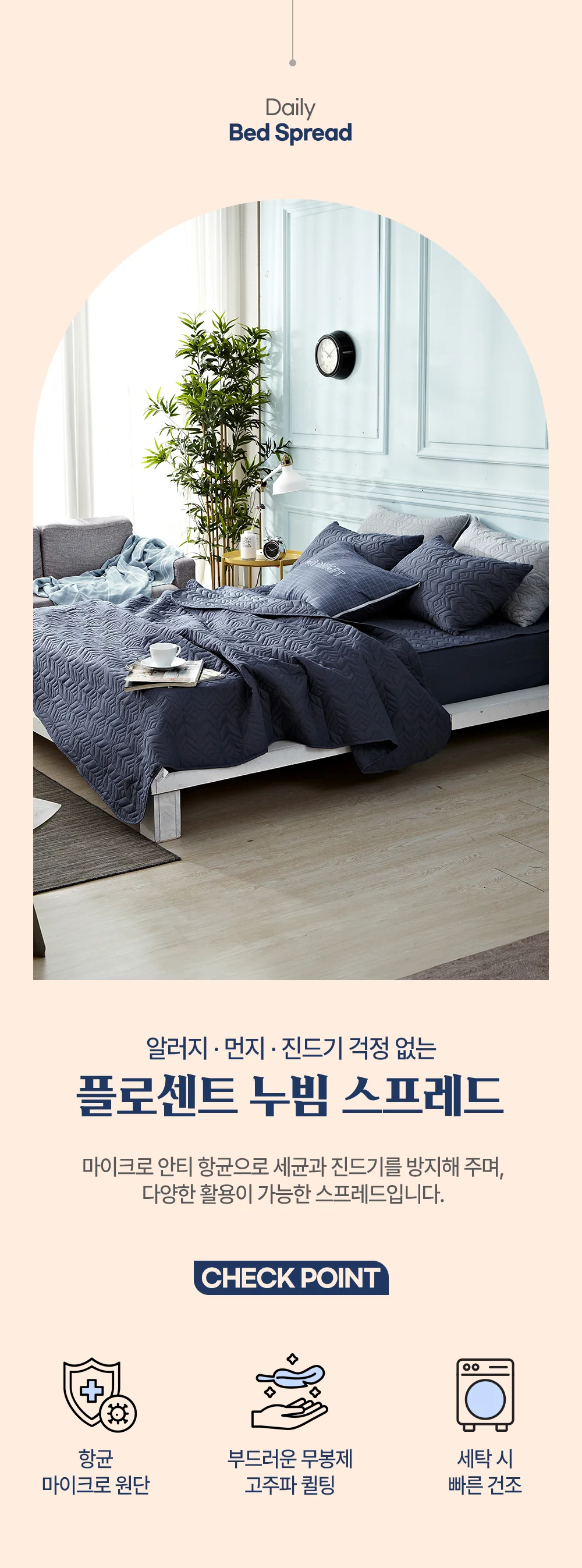 플로센트 누빔 스프레드/침대커버 패드 이불 카페트 상세1