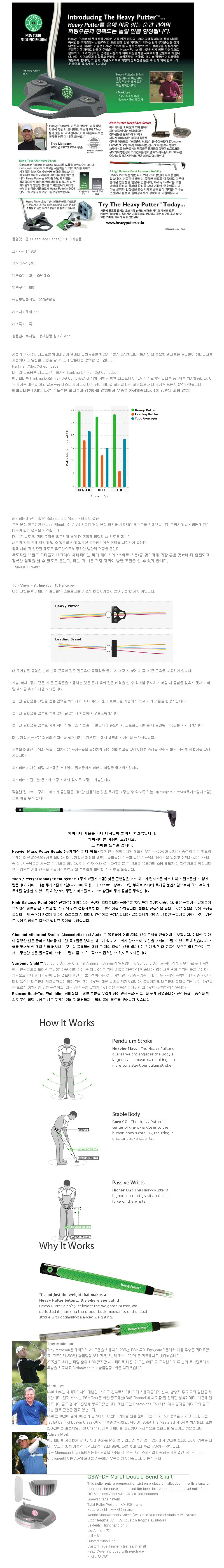 골프 퍼터 연습기 퍼팅 스윙 자세훈련 퍼터 연습채 G3 상세2