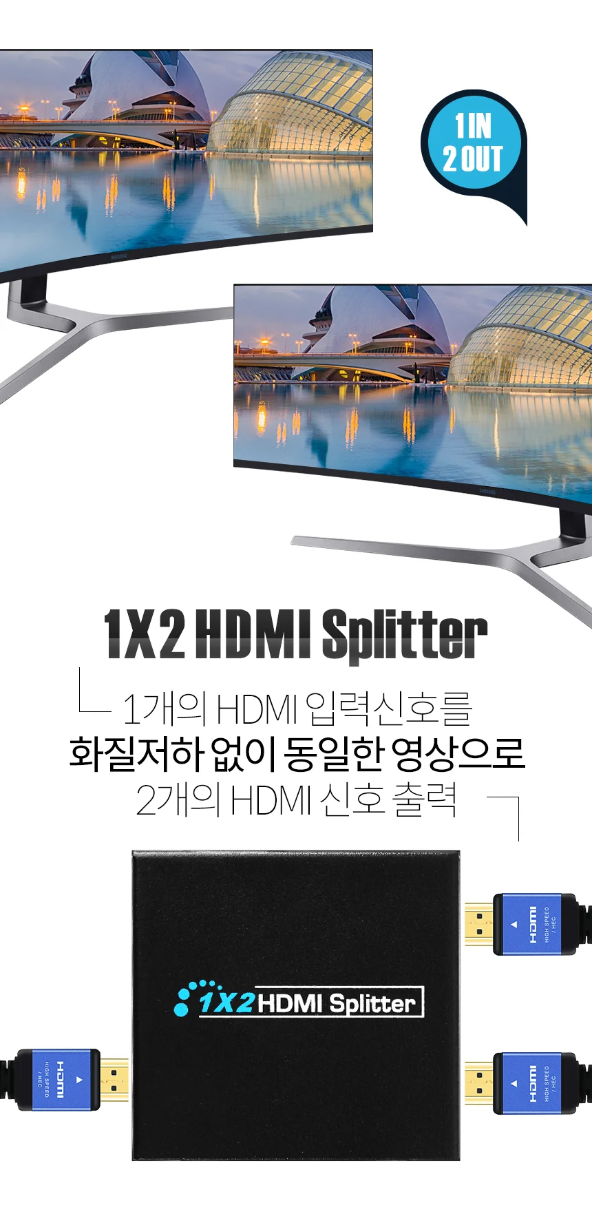 HDMI 분배기 모니터 영상 1-2 4K 상세4
