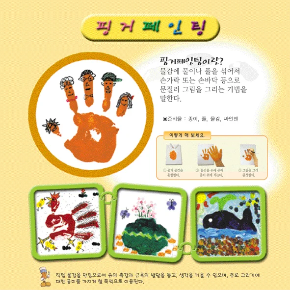 신나는 미술나라 중급 상세3