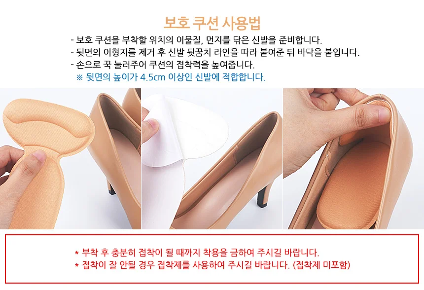 2P 뒷꿈치 바닥 보호 쿠션 신발뒷꿈치보호대 폭신폭신 뒷굼치 바닥패드 여자구두힐 상세6