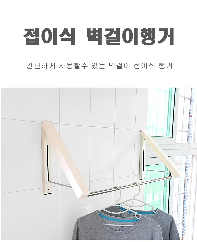 벽걸이행거 접이식 옷걸이 벽행거 고정식원룸 상세1