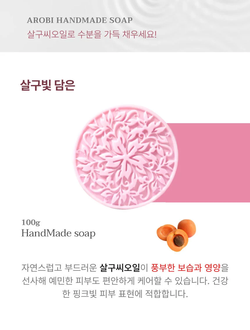 오일 수제 비누 보습 세안 미용 선물세트 쇼핑백 상세5