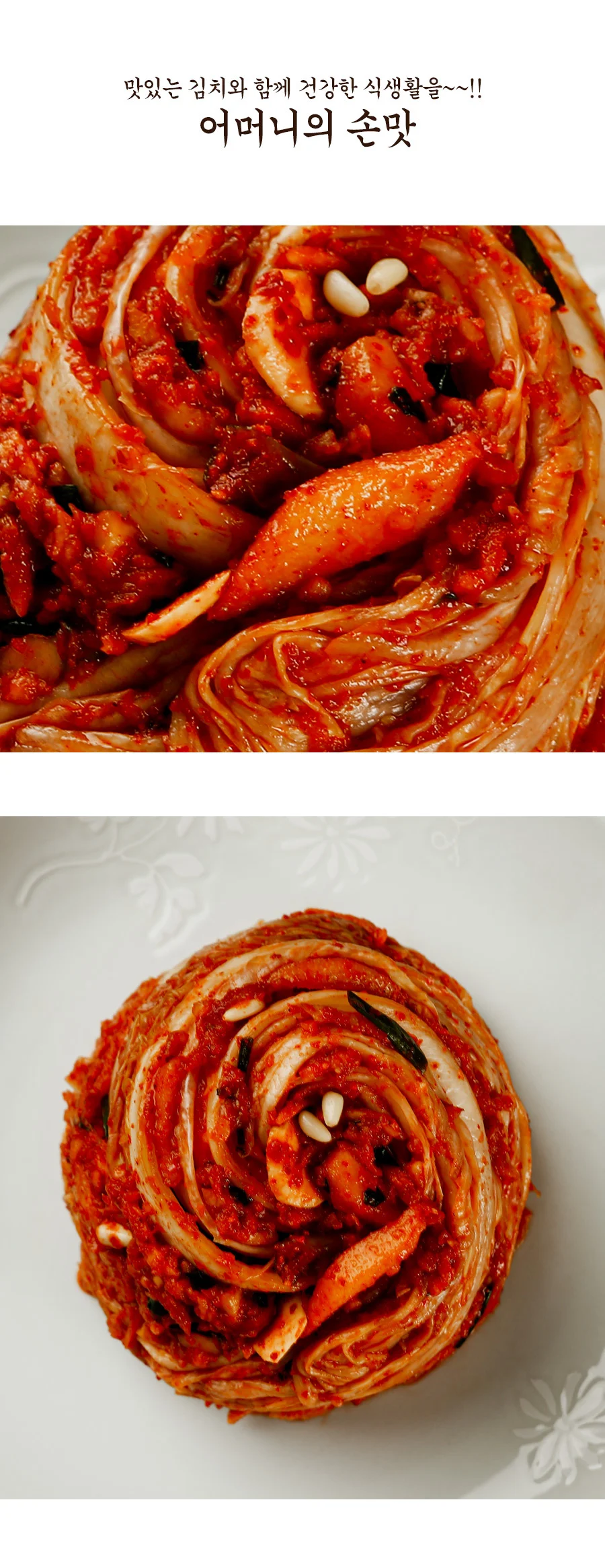 배추 포기 김장 식당 김치 10kg 10키로 택배 업소용 상세4