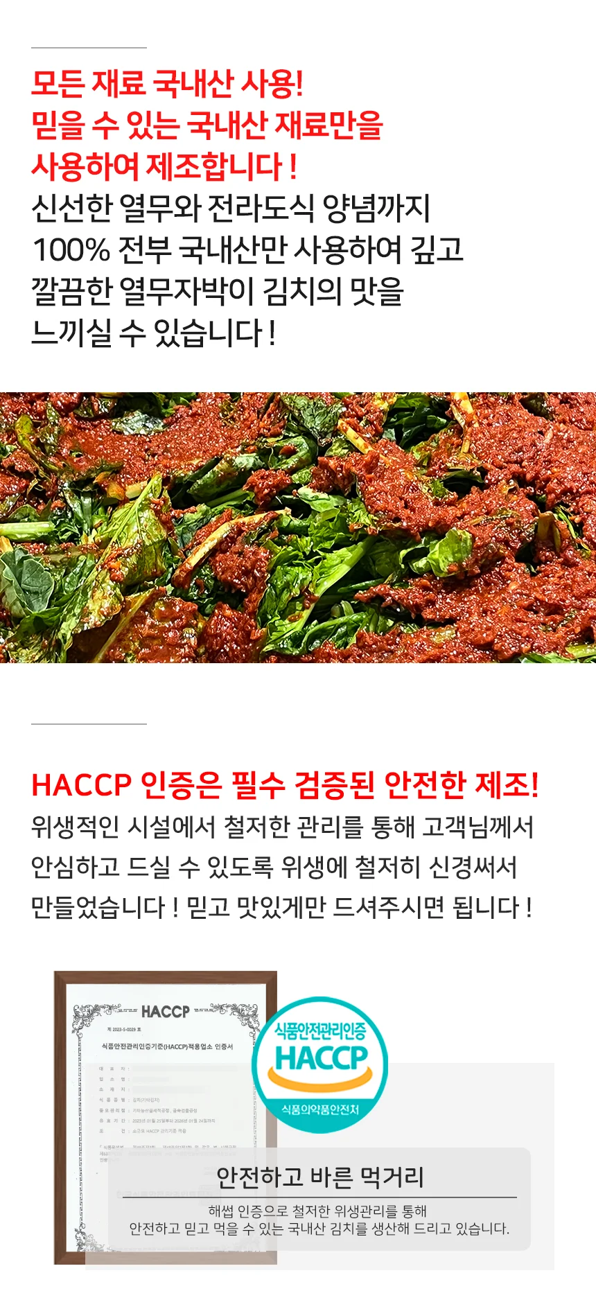 전라도 당일생산 열무자박이 김치 2kg (100% 국산재료) 상세2