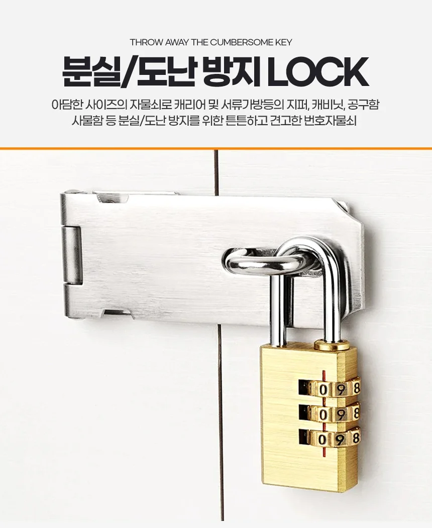 3단 동 자물쇠 고리 시건장치 현관 걸이 열쇠 비밀번호 문 자물통 상세3