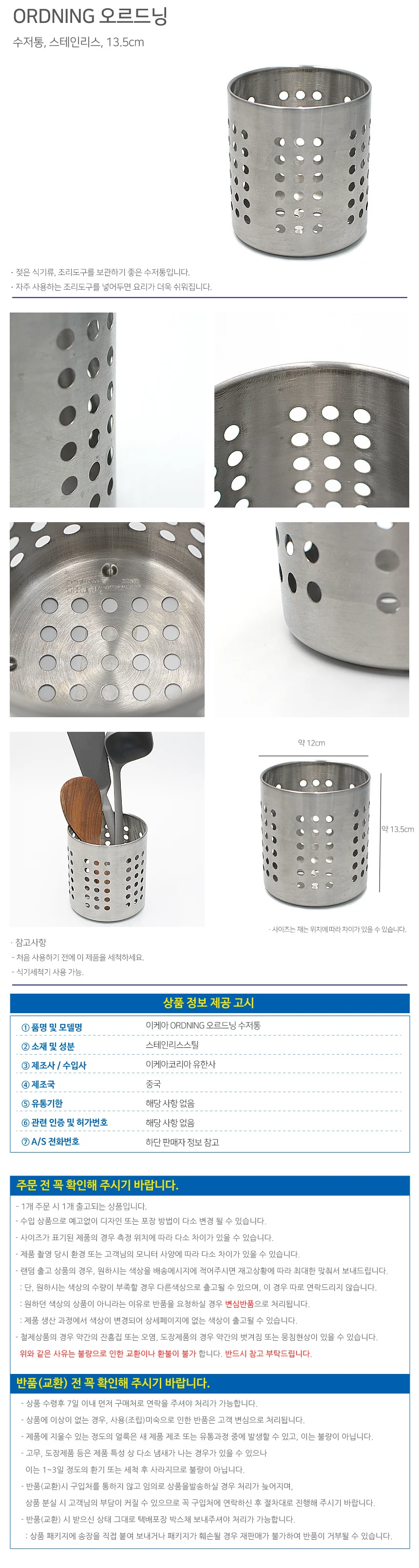 주방수저통 조리도구보관 주방소품정리 인테리어 상세2