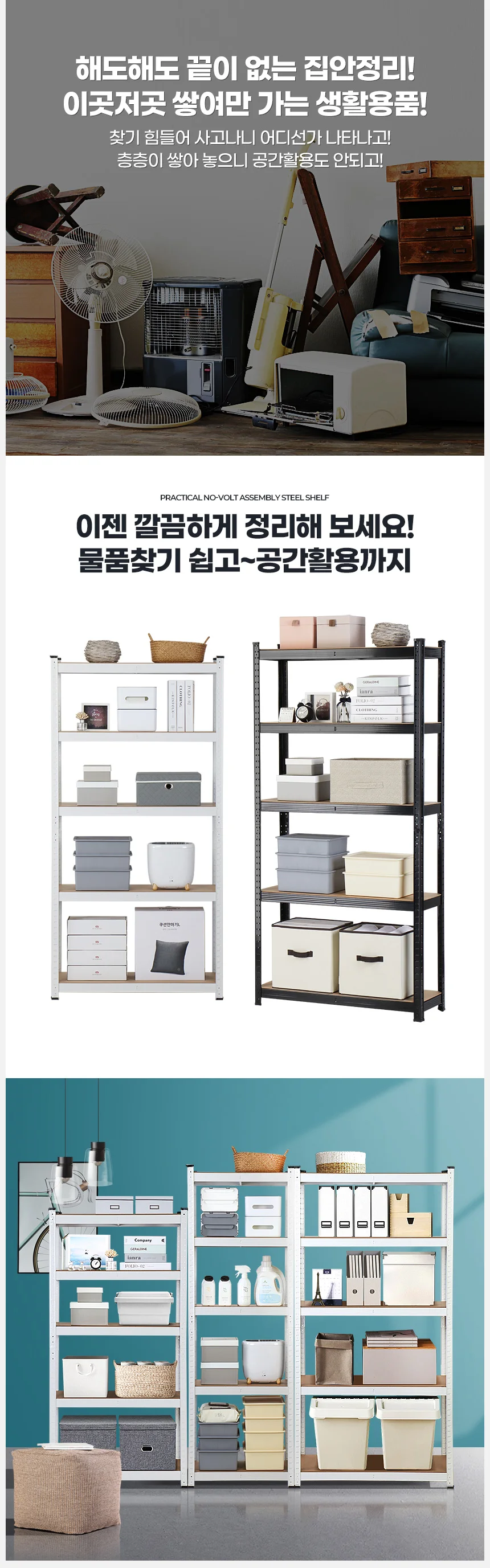 750x300x1500 5단 무볼트조립식앵글 철제선반 베란다정리 창고 렉 상세3