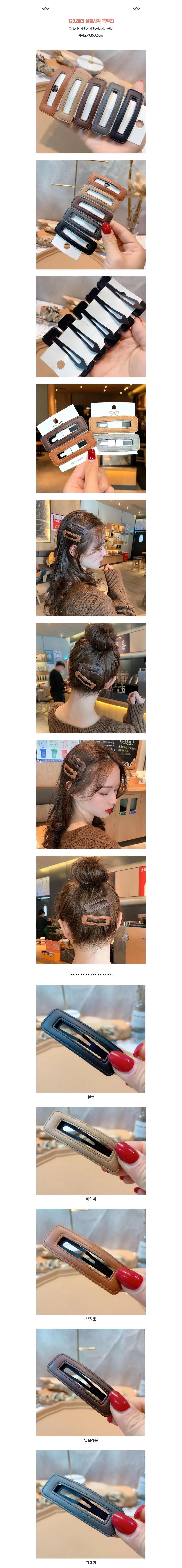 레더 사각 똑딱핀 헤어 집게핀 머리핀 헤어핀 상세1