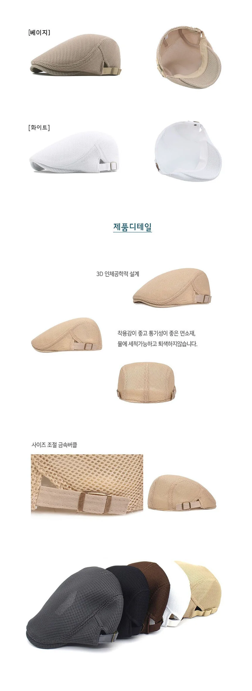 (포워드테크) 남성 여름 망사모자 메쉬 베레모 헌팅캡 남자 빵모자 골프모자 상세4