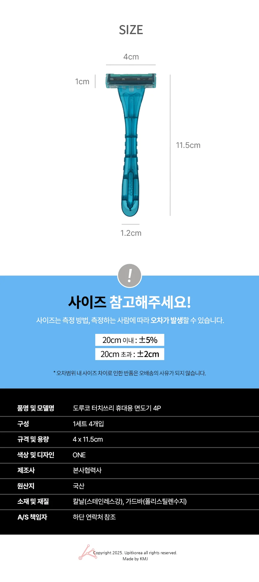 도루코 터치쓰리 휴대용 면도기 4P 3중날면도기 미니제모기 상세3