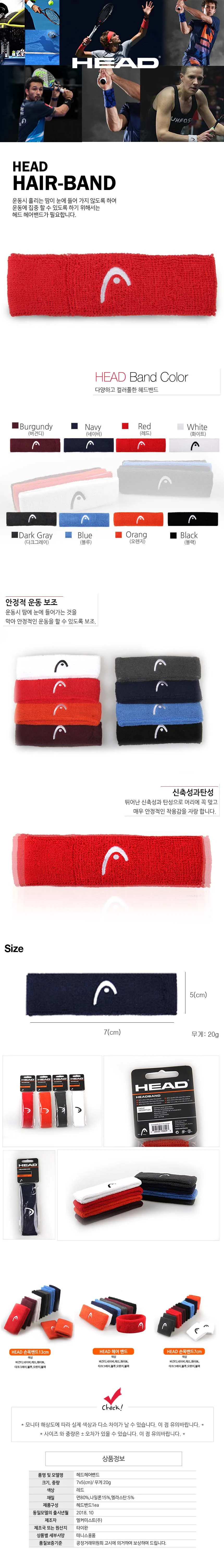 헤드 헤어밴드 (레드) 쇼핑추천 인기상품 상세1