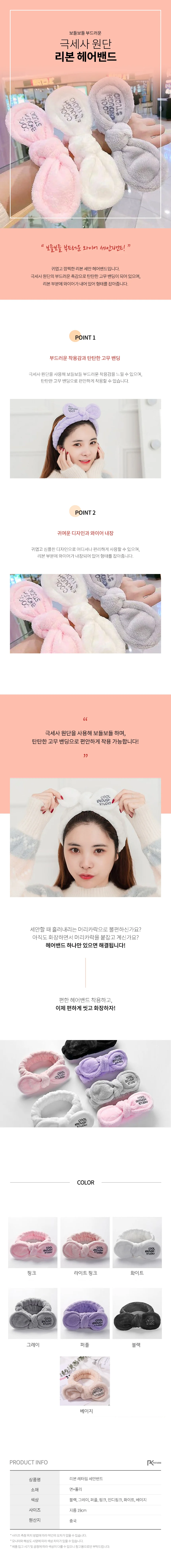 레터링 헤어밴드 세안리본 세안머리띠 세안밴드 헤어머리띠 샤워헤어밴드 상세1